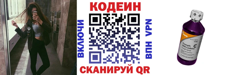Купить закладки  Могоча  Кодеиновый сироп Lean напиток Lean (лин) 