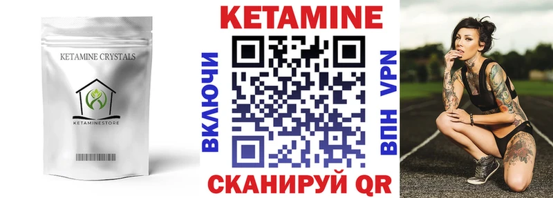 Купить  Могоча  КЕТАМИН ketamine 