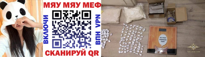 Меф мяу мяу кристаллы Могоча